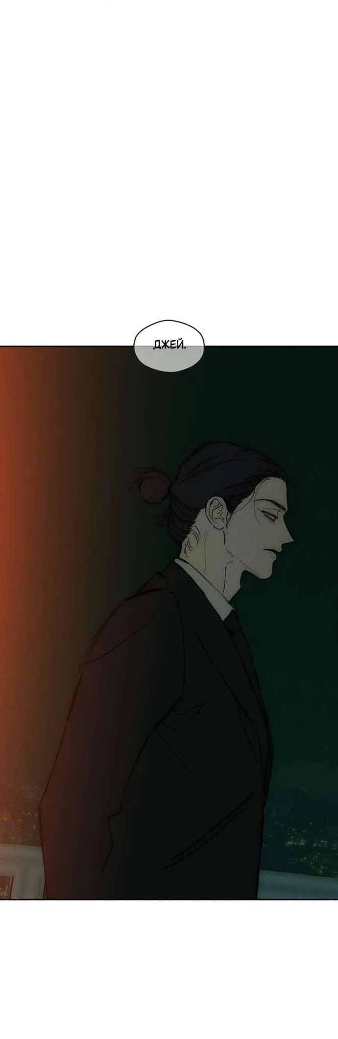 Read Слёзы на увядшем цветке RU Manga Online