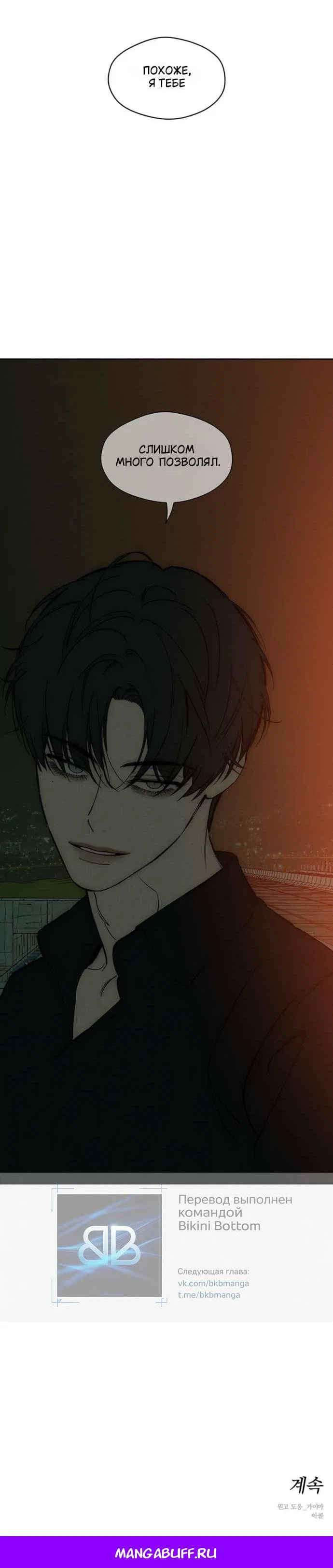 Read Слёзы на увядшем цветке RU Manga Online