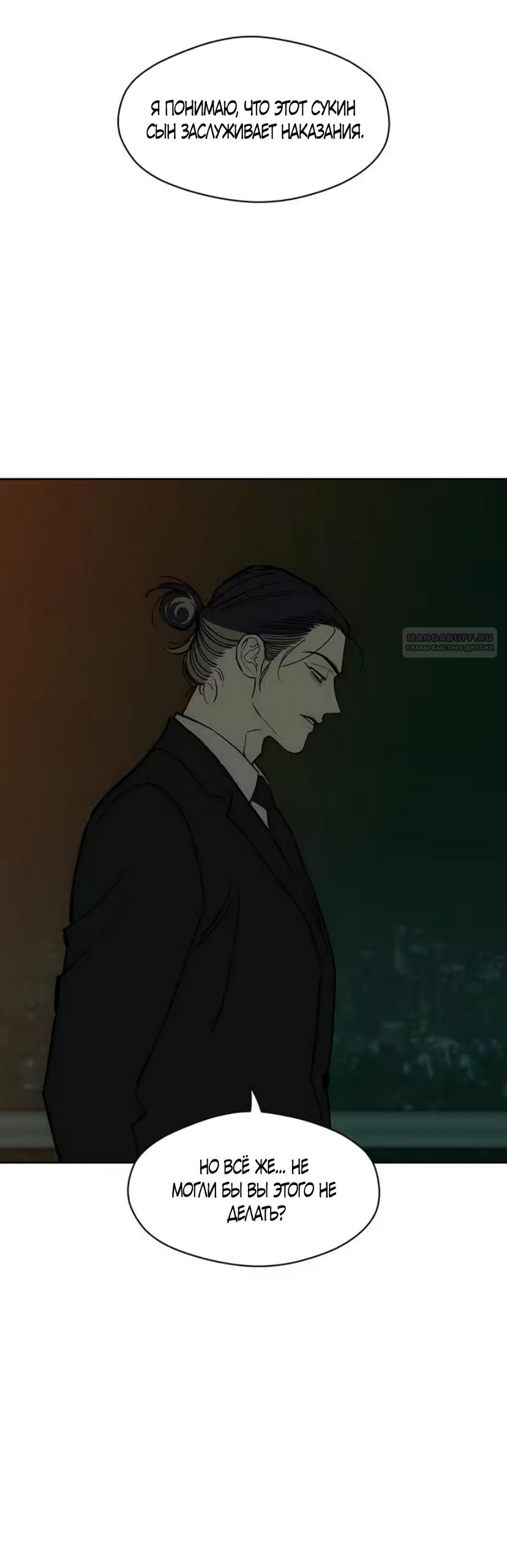 Read Слёзы на увядшем цветке RU Manga Online