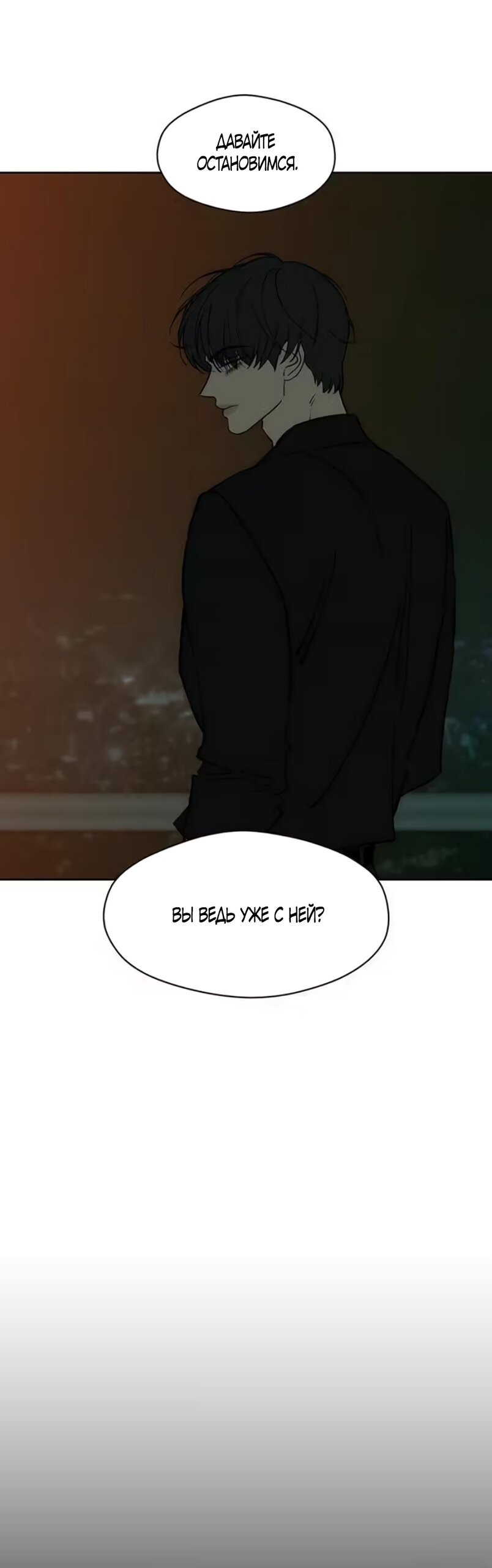 Read Слёзы на увядшем цветке RU Manga Online