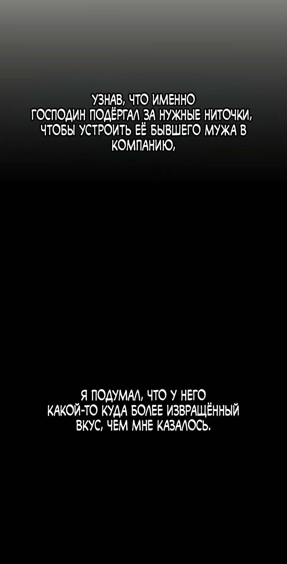 Read Слёзы на увядшем цветке RU Manga Online