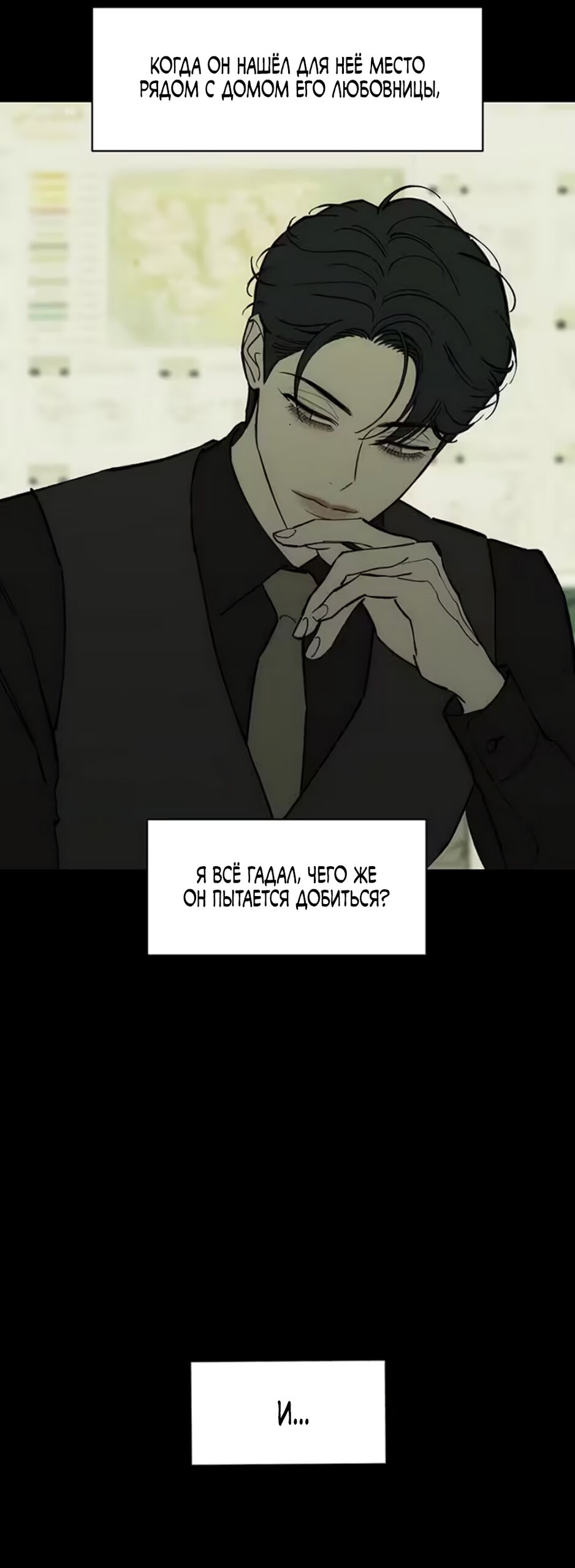 Read Слёзы на увядшем цветке RU Manga Online