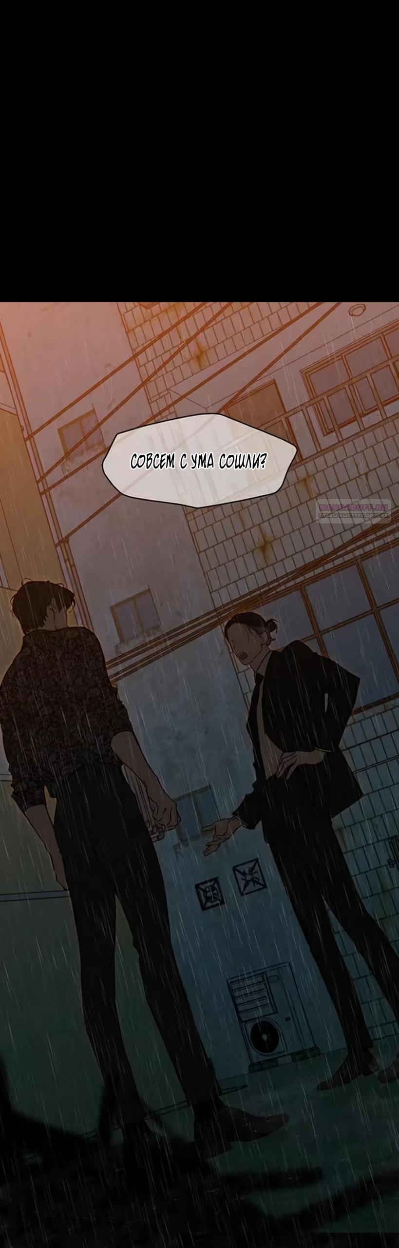 Read Слёзы на увядшем цветке RU Manga Online