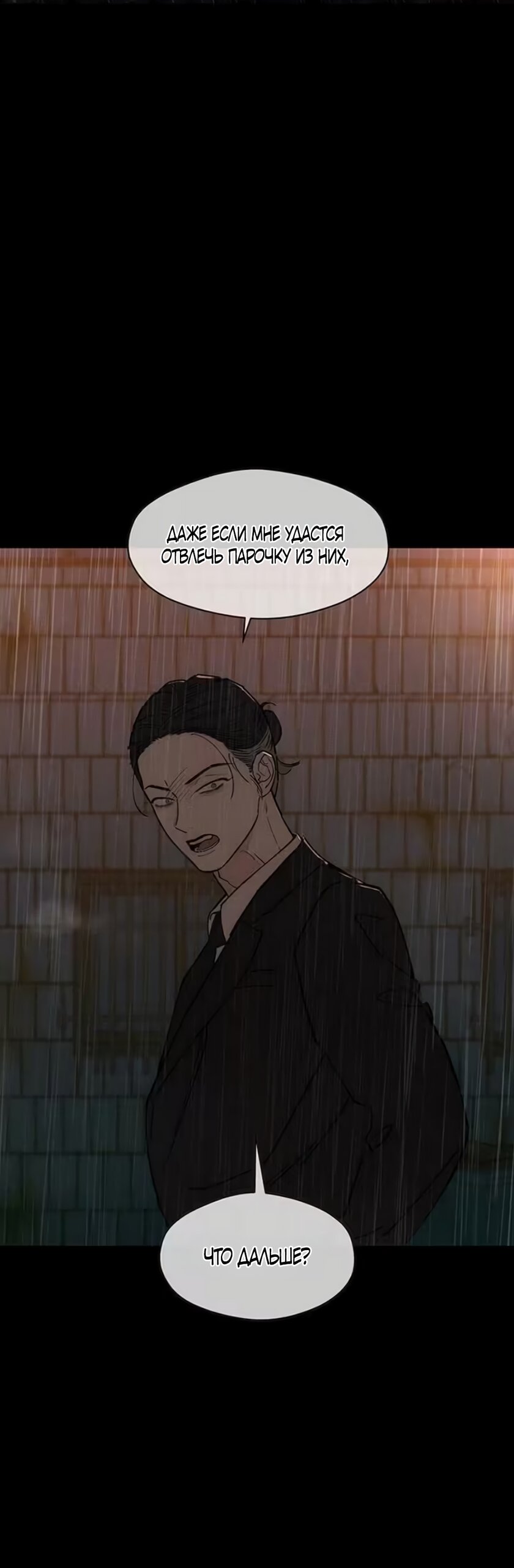 Read Слёзы на увядшем цветке RU Manga Online