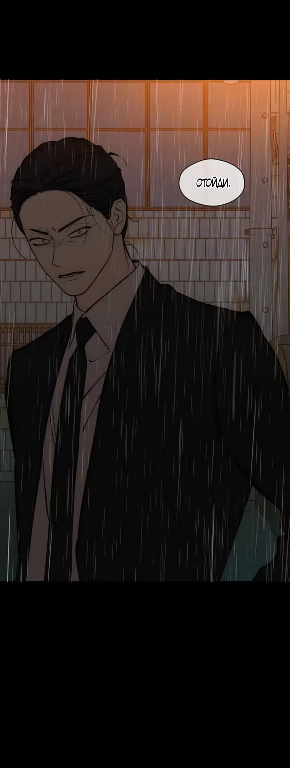 Read Слёзы на увядшем цветке RU Manga Online