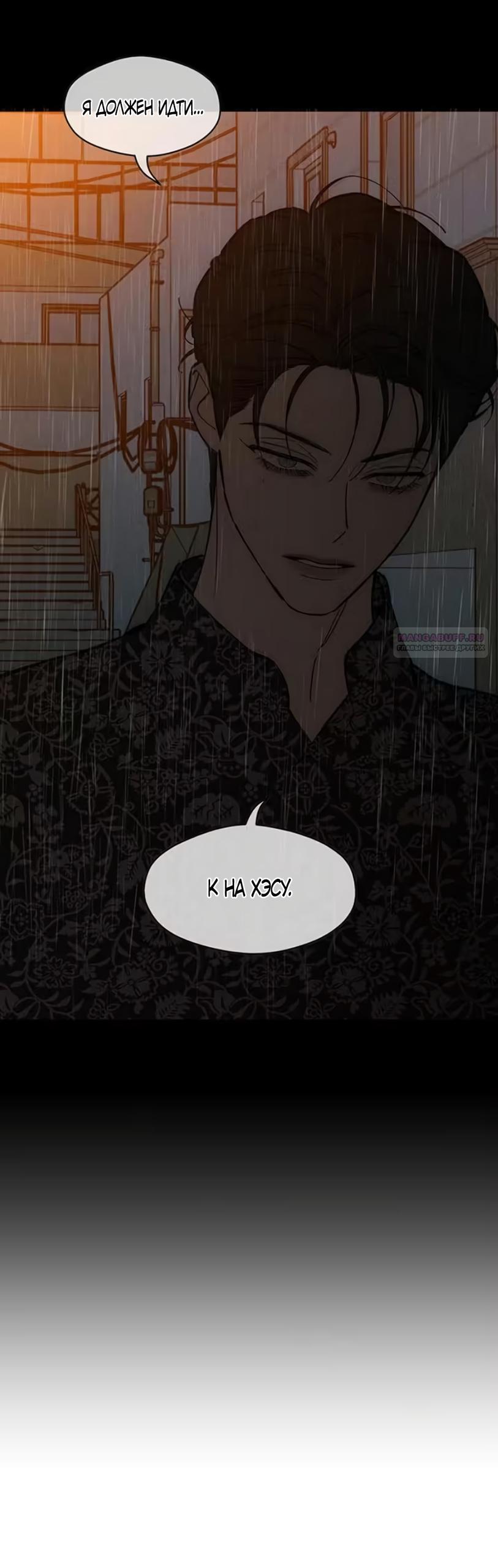 Read Слёзы на увядшем цветке RU Manga Online