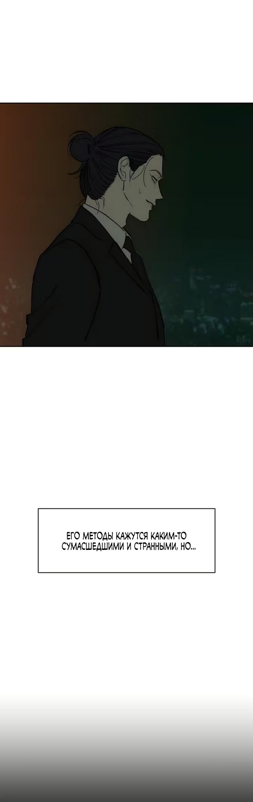Read Слёзы на увядшем цветке RU Manga Online