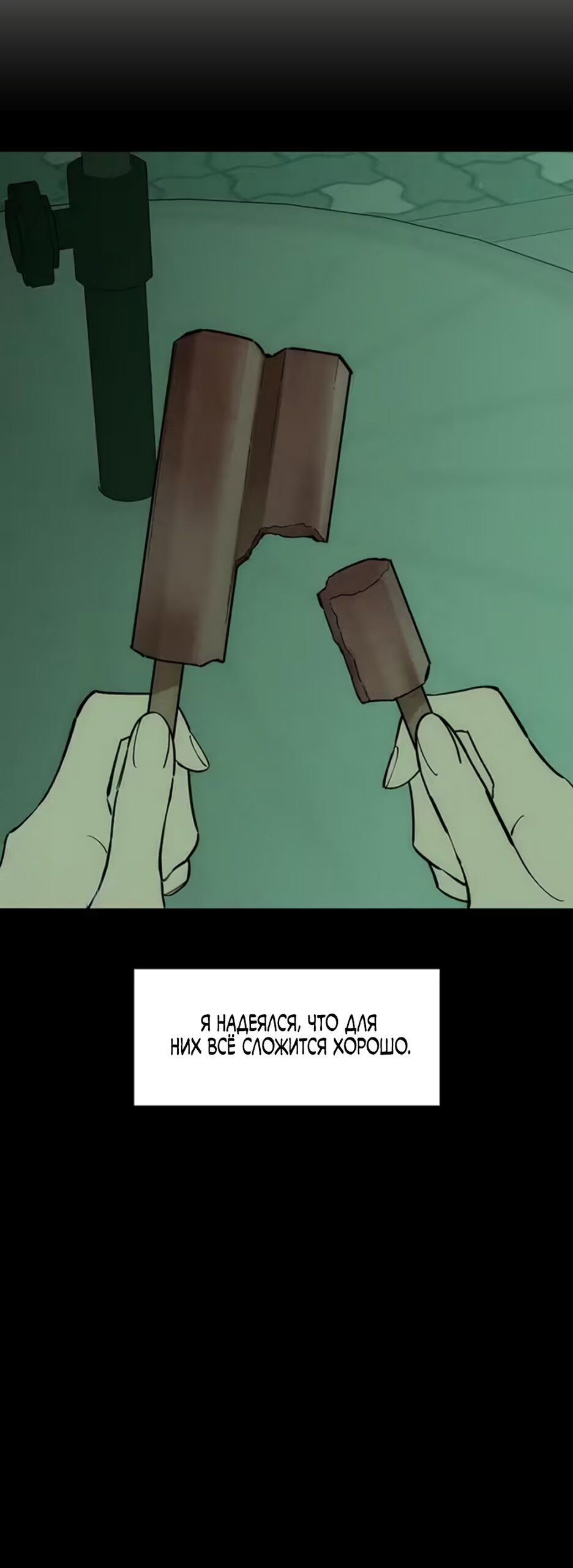 Read Слёзы на увядшем цветке RU Manga Online
