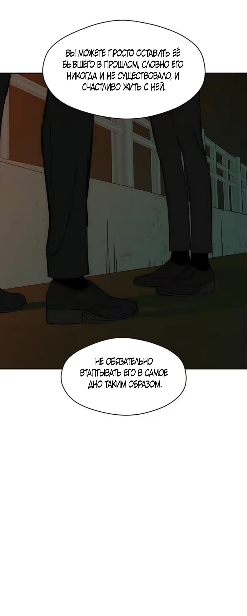 Read Слёзы на увядшем цветке RU Manga Online