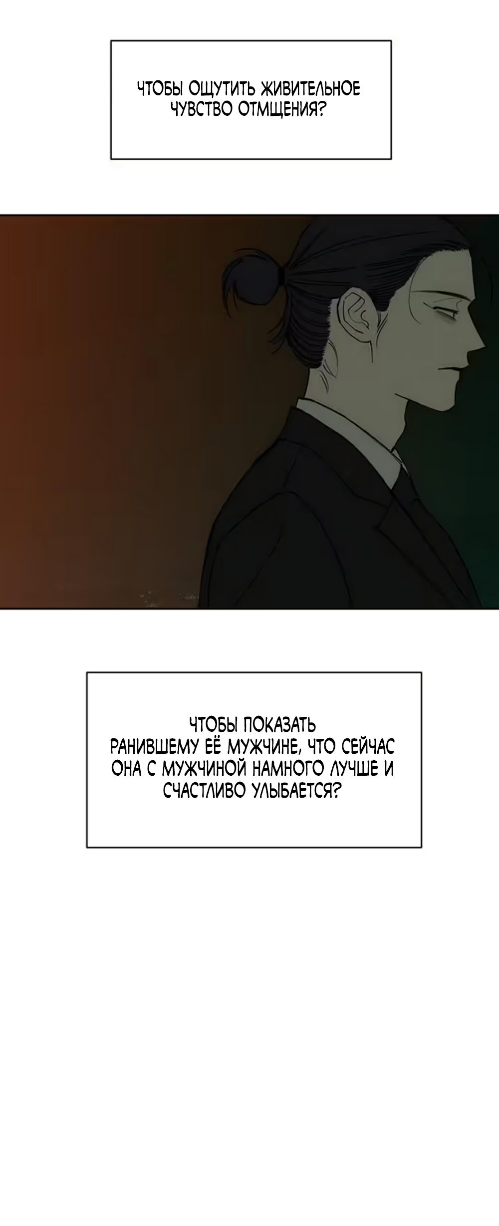 Read Слёзы на увядшем цветке RU Manga Online