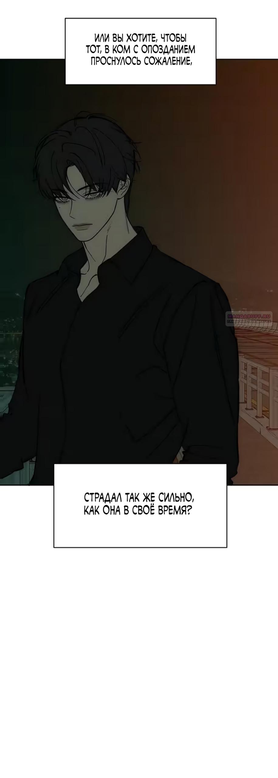 Read Слёзы на увядшем цветке RU Manga Online