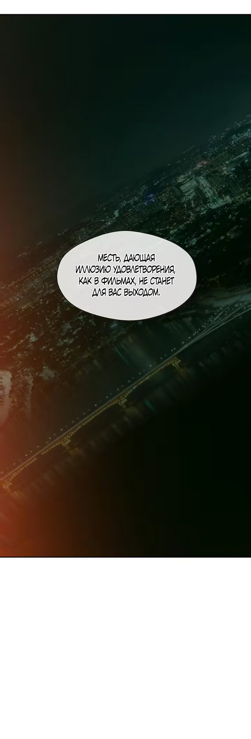 Read Слёзы на увядшем цветке RU Manga Online