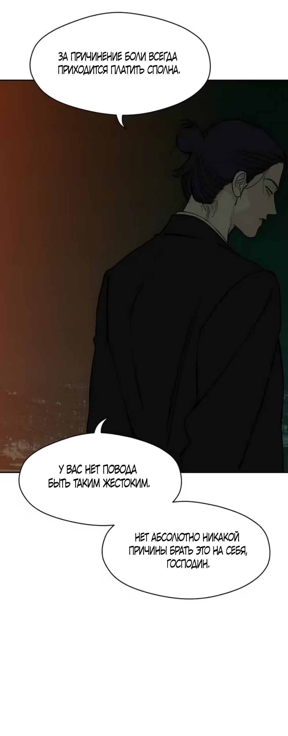 Read Слёзы на увядшем цветке RU Manga Online