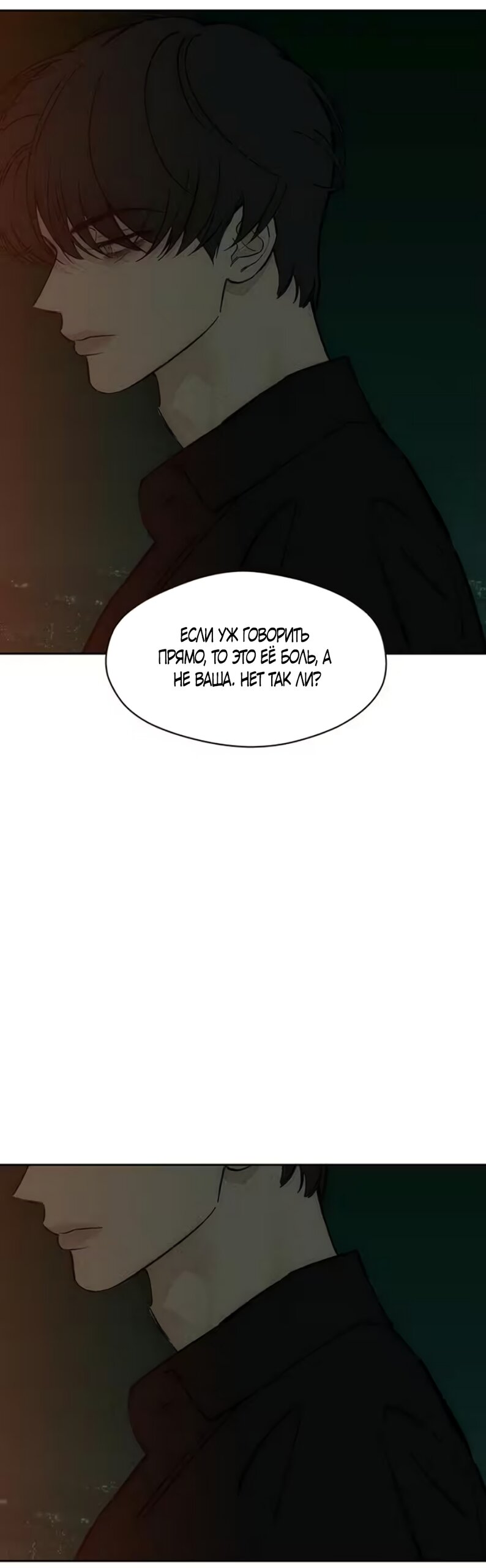 Read Слёзы на увядшем цветке RU Manga Online