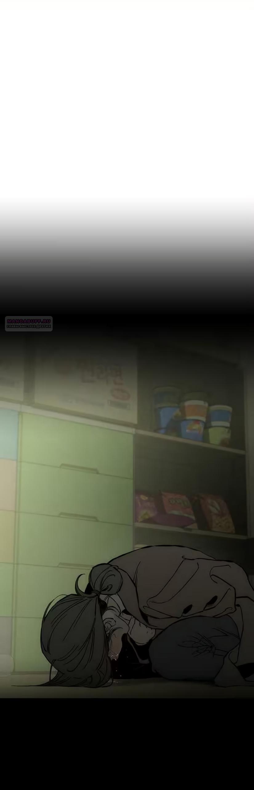Read Слёзы на увядшем цветке RU Manga Online