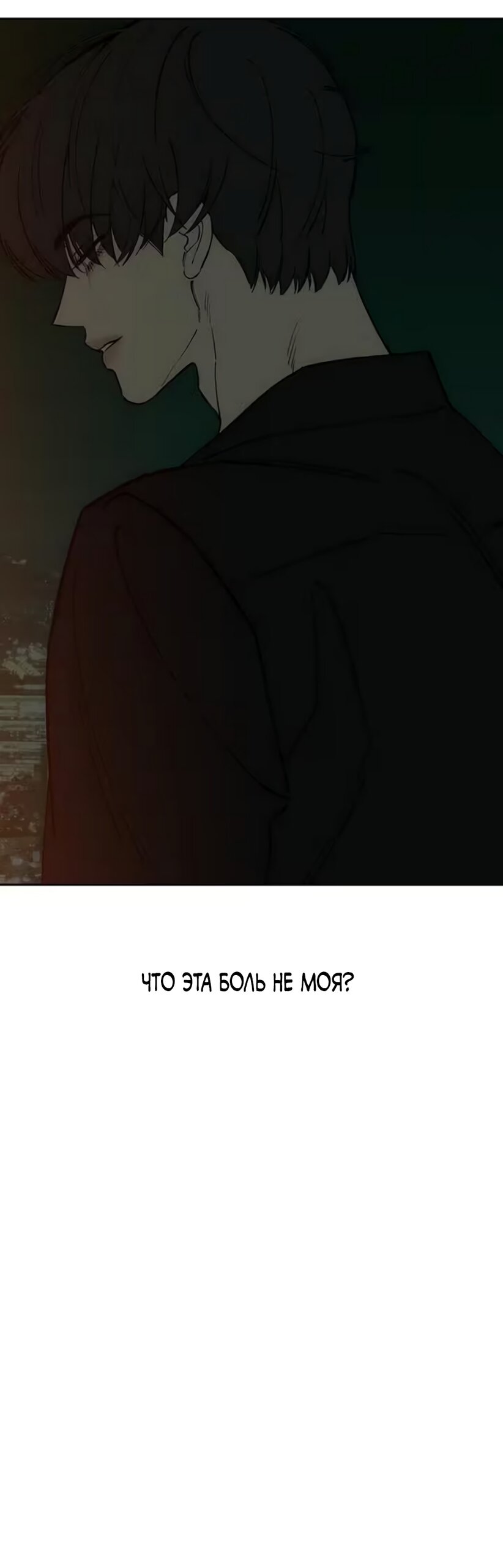 Read Слёзы на увядшем цветке RU Manga Online