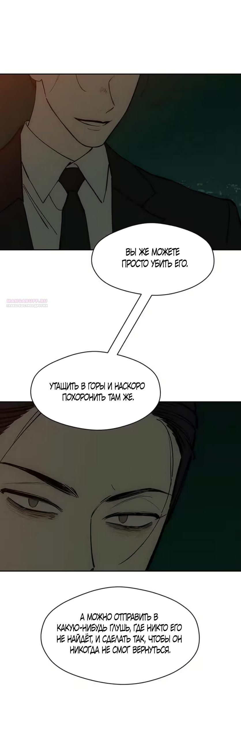 Read Слёзы на увядшем цветке RU Manga Online