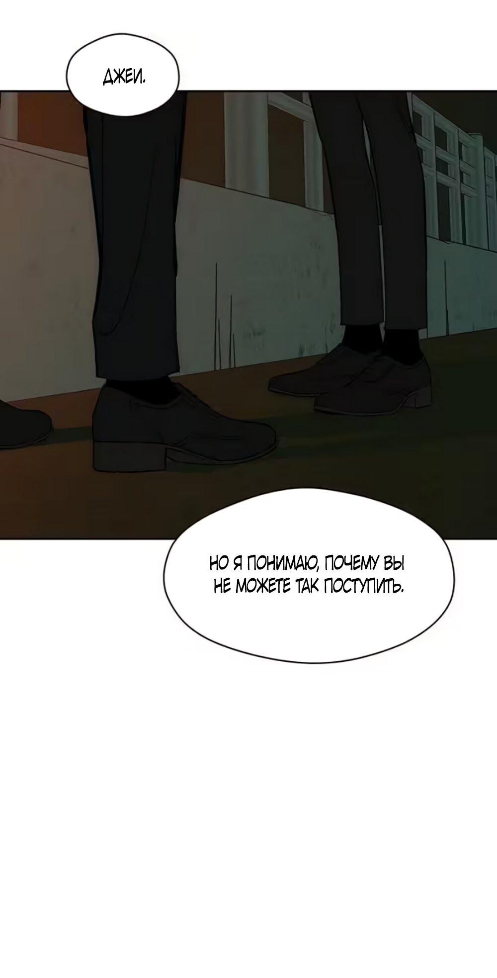 Read Слёзы на увядшем цветке RU Manga Online