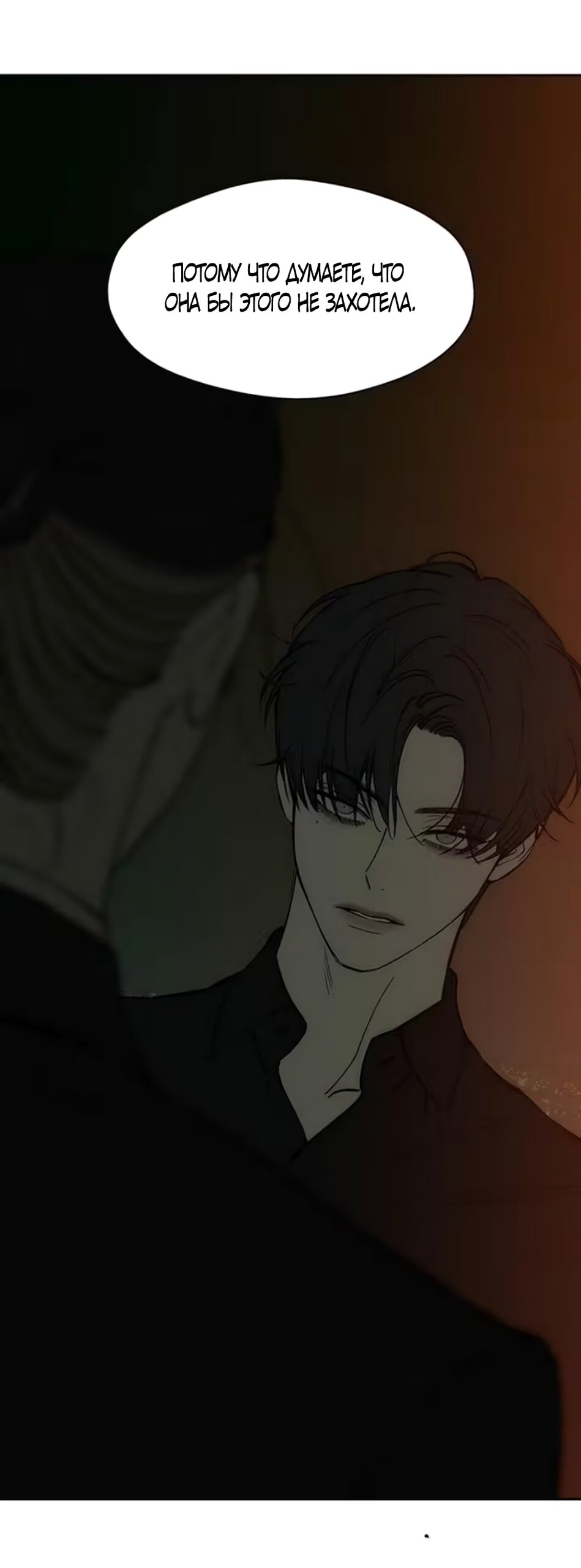 Read Слёзы на увядшем цветке RU Manga Online