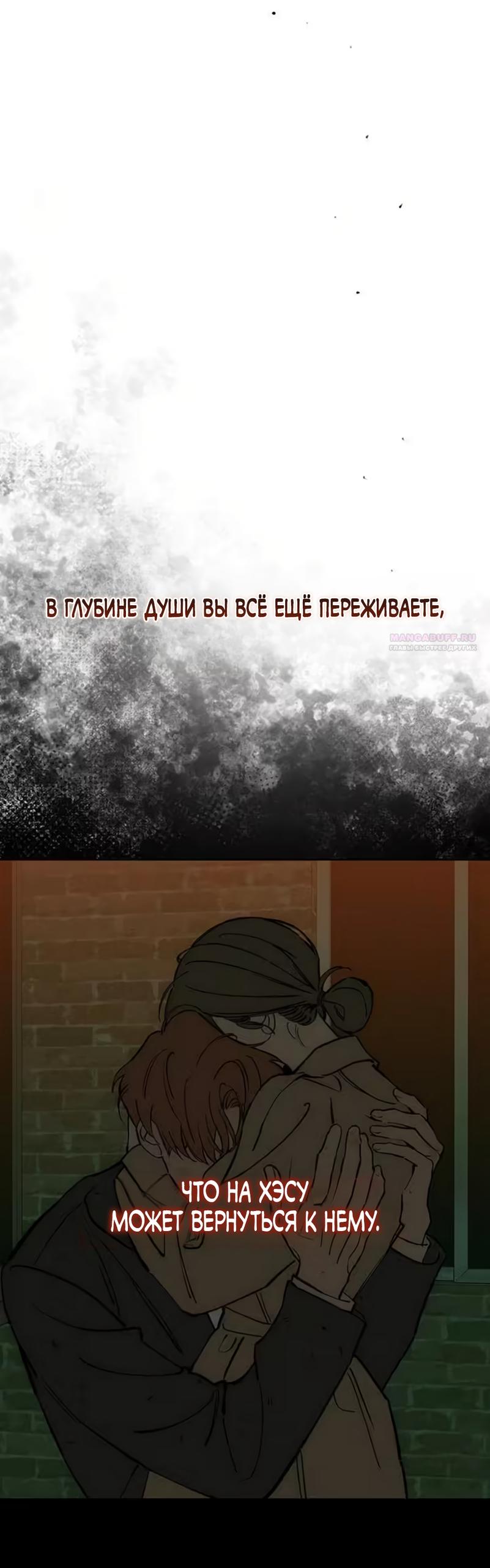 Read Слёзы на увядшем цветке RU Manga Online