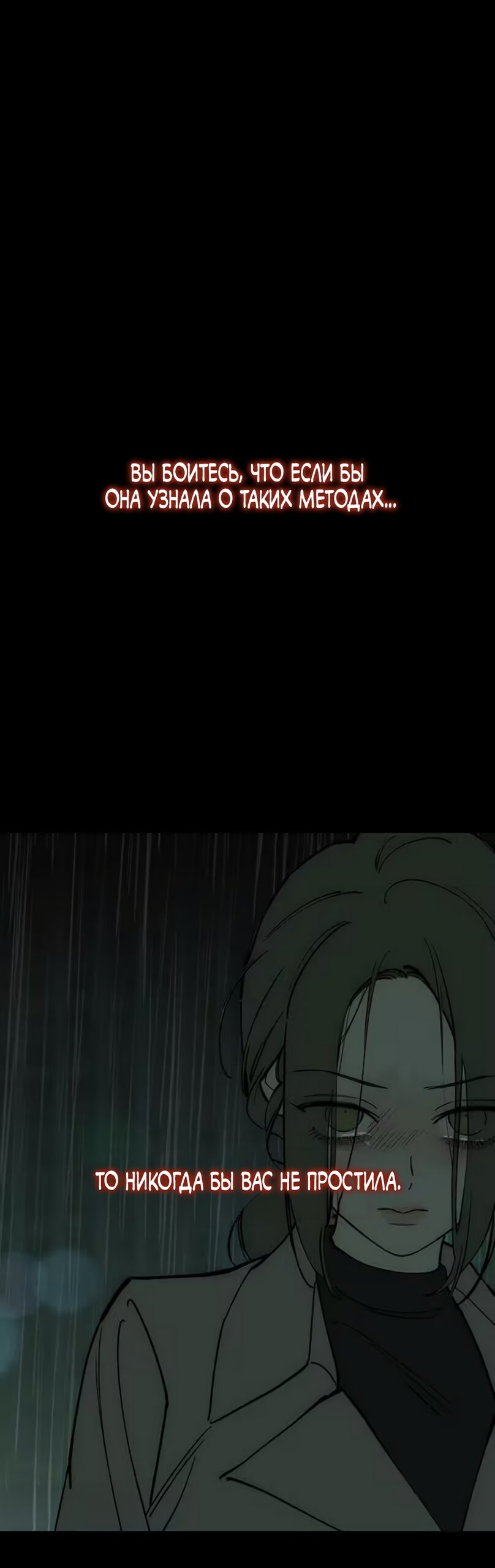 Read Слёзы на увядшем цветке RU Manga Online