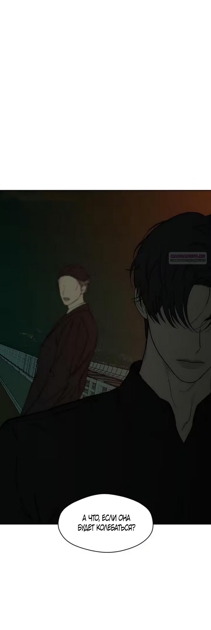 Read Слёзы на увядшем цветке RU Manga Online