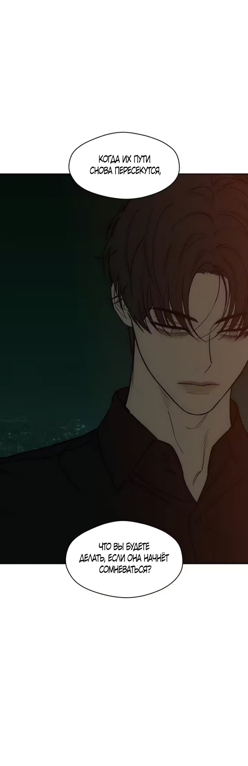 Read Слёзы на увядшем цветке RU Manga Online