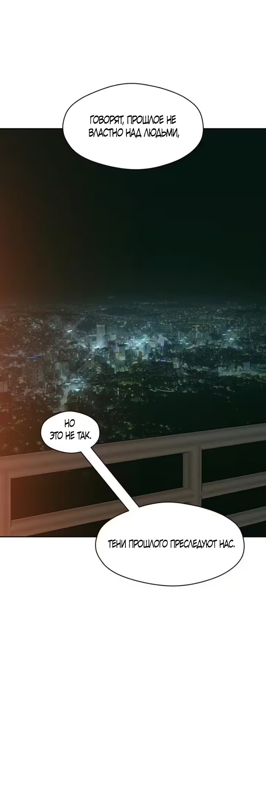 Read Слёзы на увядшем цветке RU Manga Online