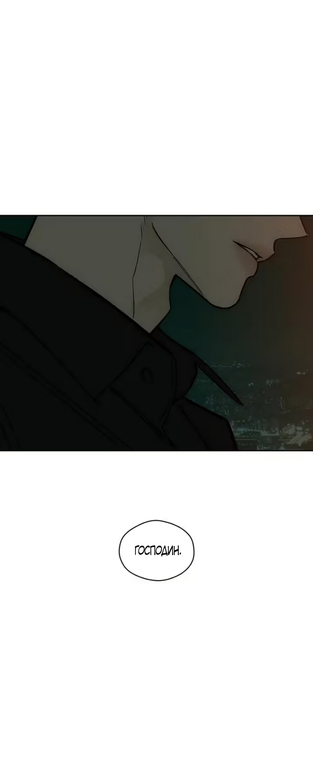 Read Слёзы на увядшем цветке RU Manga Online