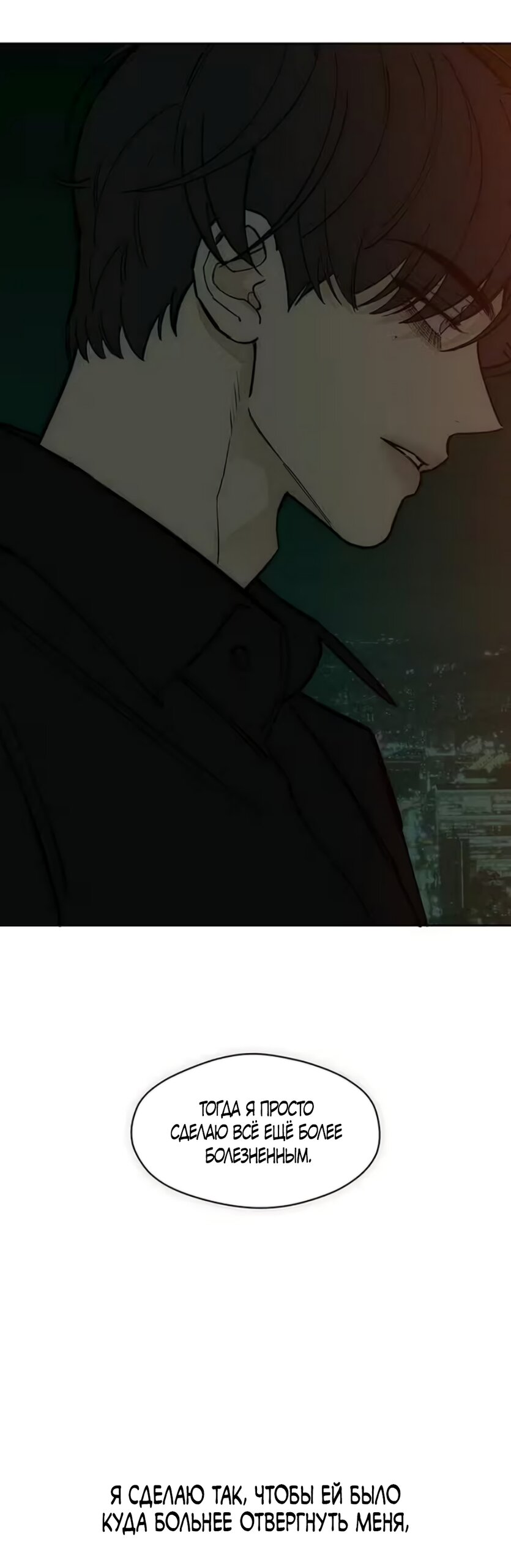 Read Слёзы на увядшем цветке RU Manga Online