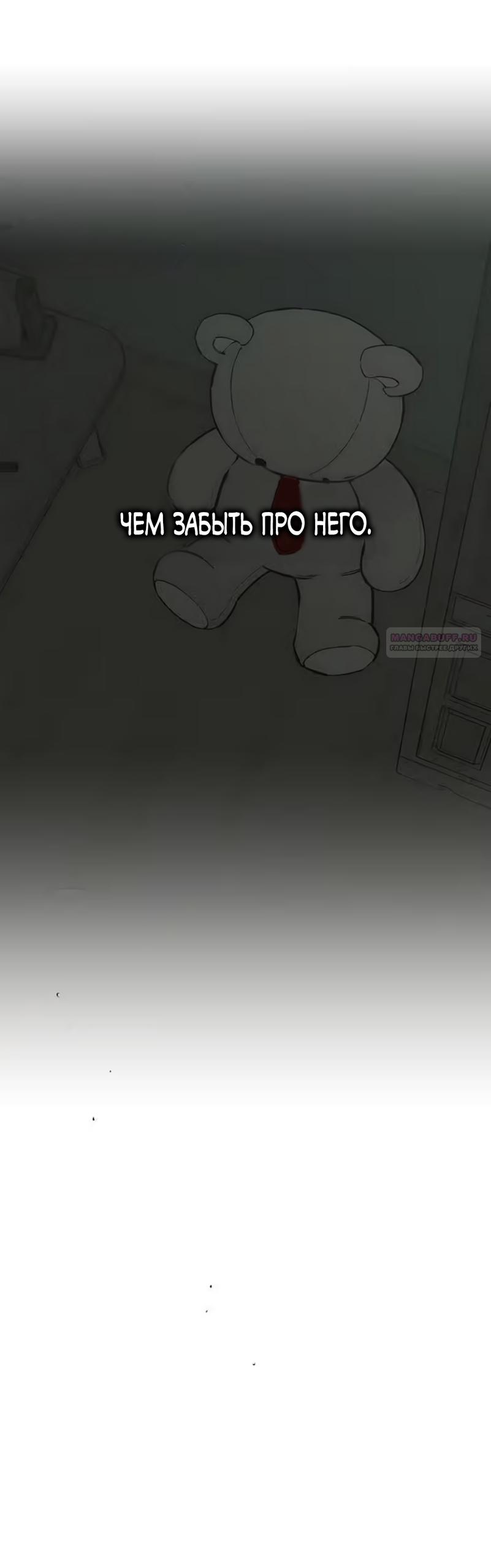 Read Слёзы на увядшем цветке RU Manga Online