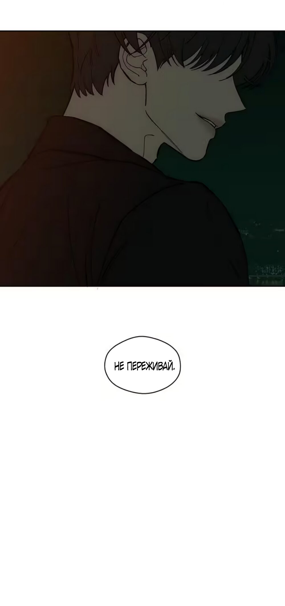 Read Слёзы на увядшем цветке RU Manga Online