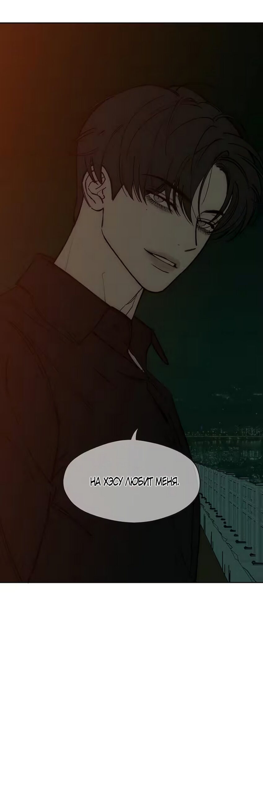 Read Слёзы на увядшем цветке RU Manga Online