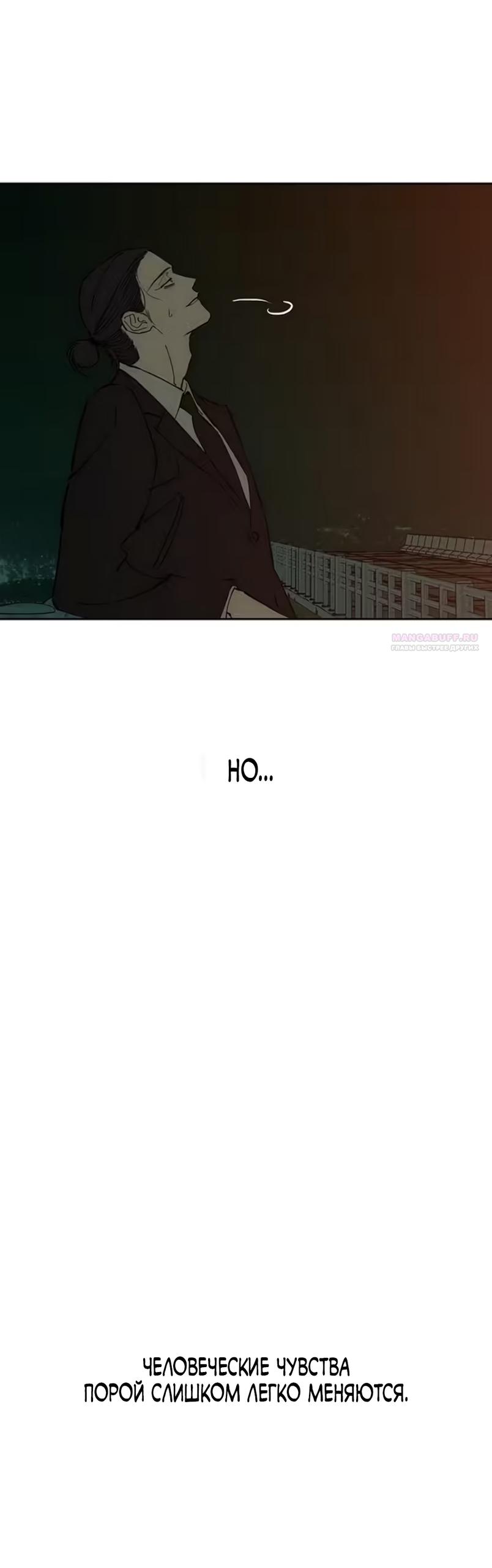 Read Слёзы на увядшем цветке RU Manga Online