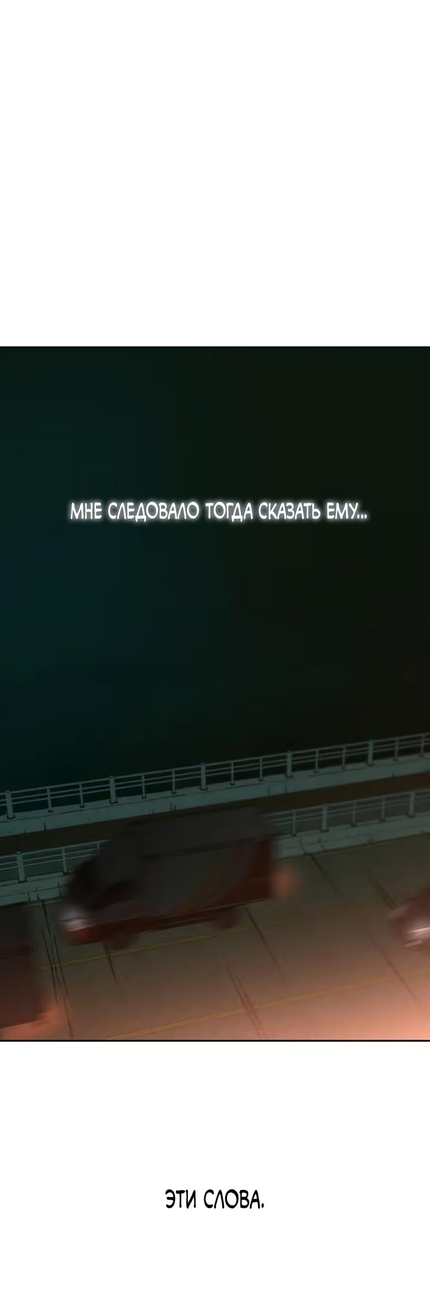 Read Слёзы на увядшем цветке RU Manga Online