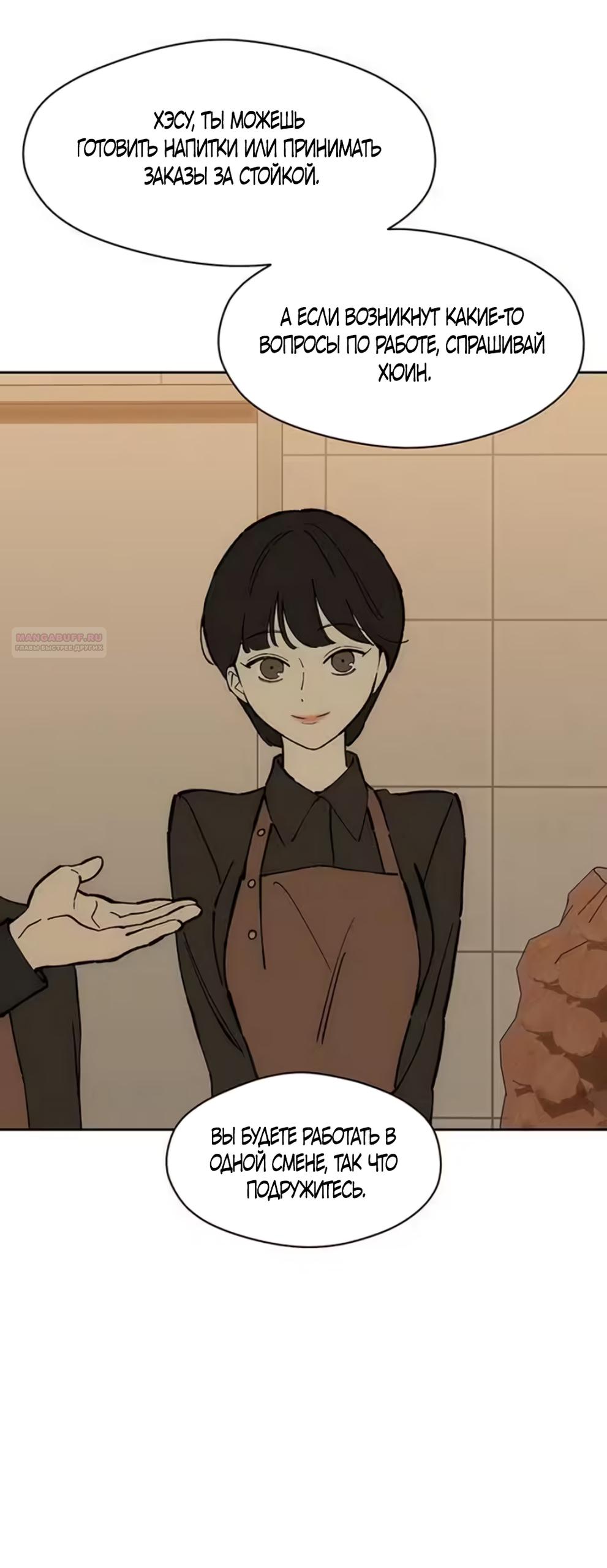 Read Слёзы на увядшем цветке RU Manga Online
