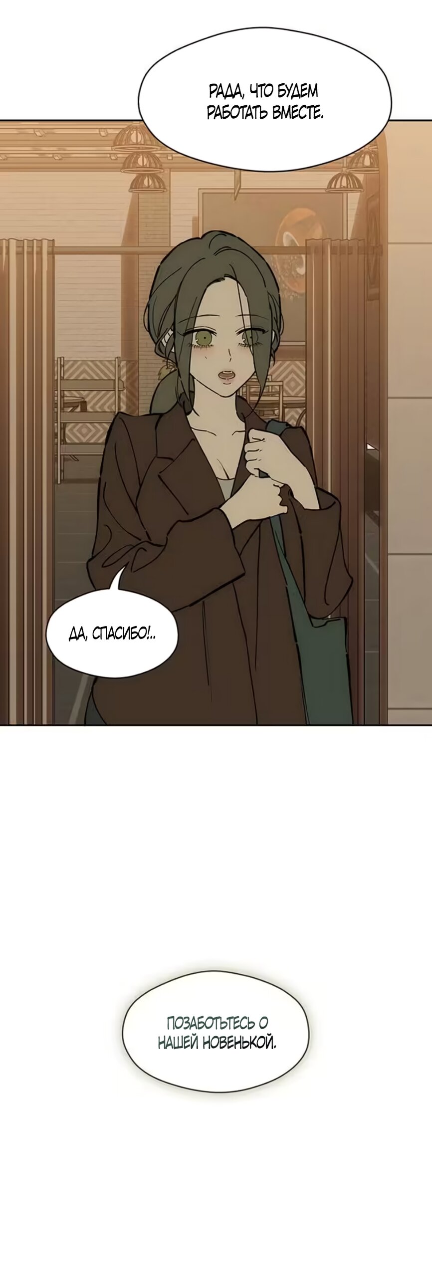 Read Слёзы на увядшем цветке RU Manga Online
