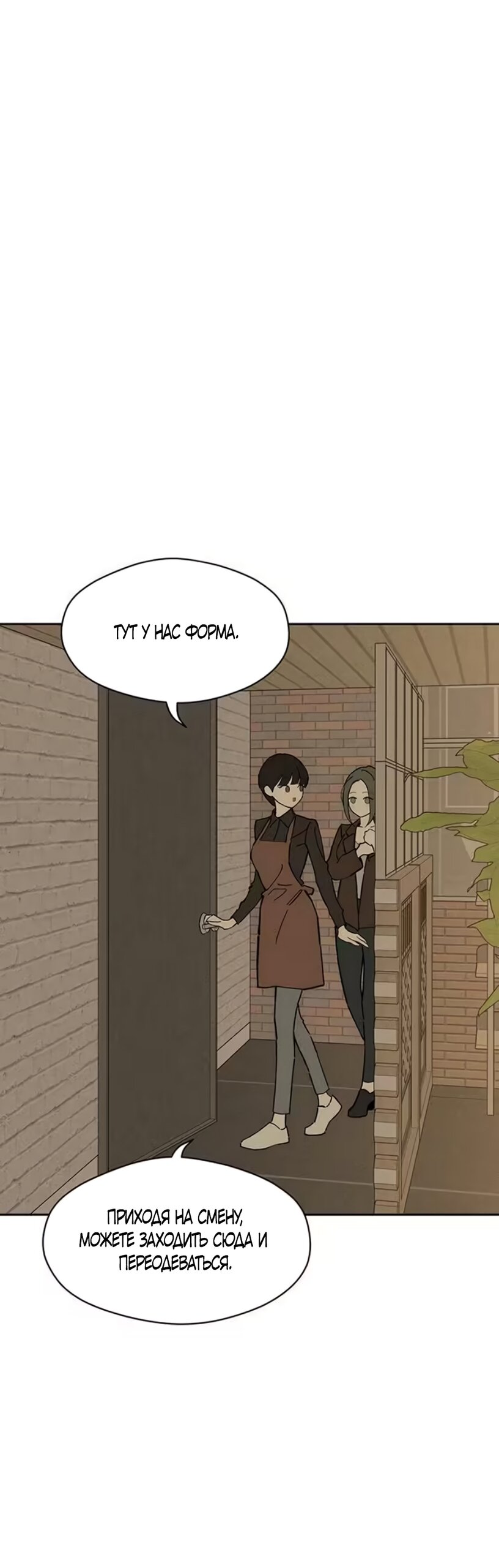 Read Слёзы на увядшем цветке RU Manga Online