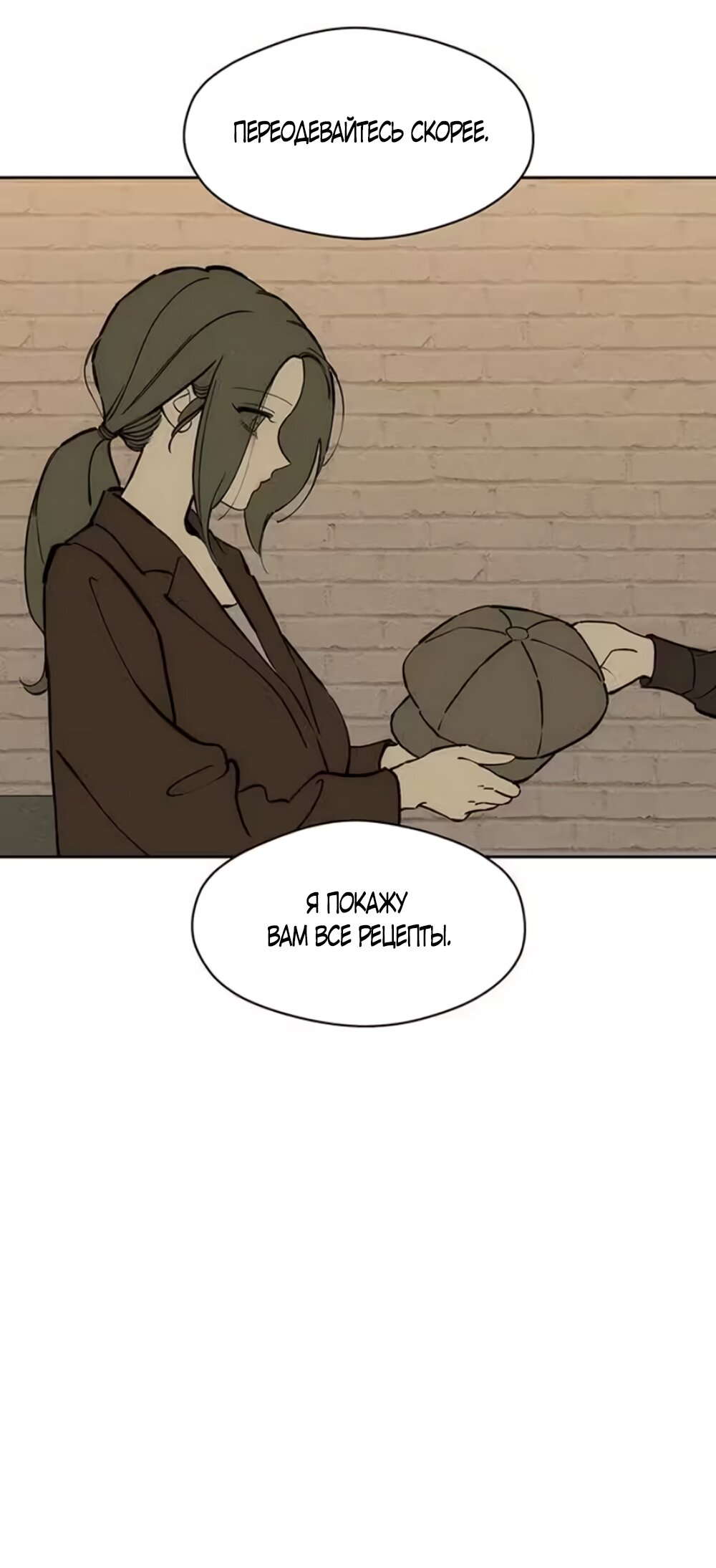 Read Слёзы на увядшем цветке RU Manga Online