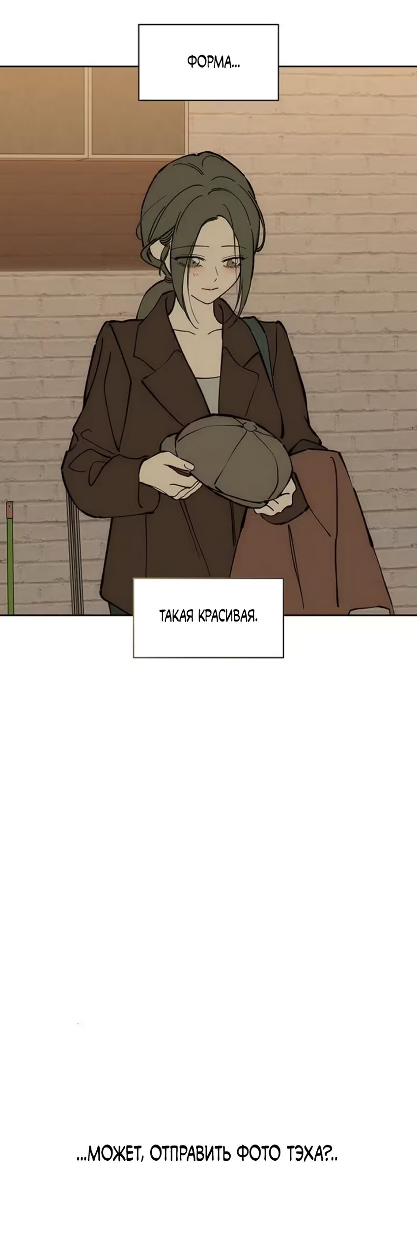 Read Слёзы на увядшем цветке RU Manga Online