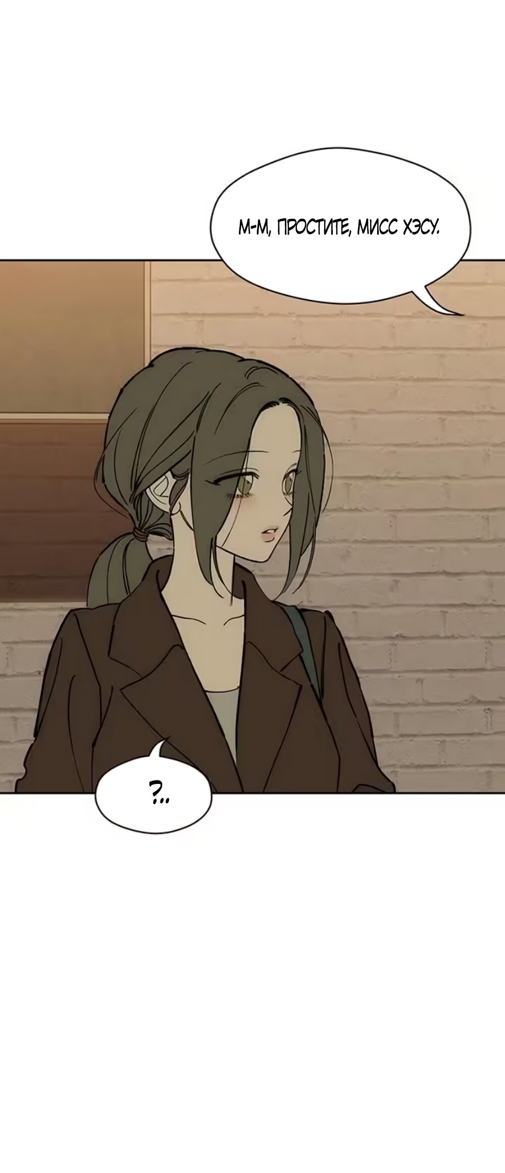 Read Слёзы на увядшем цветке RU Manga Online