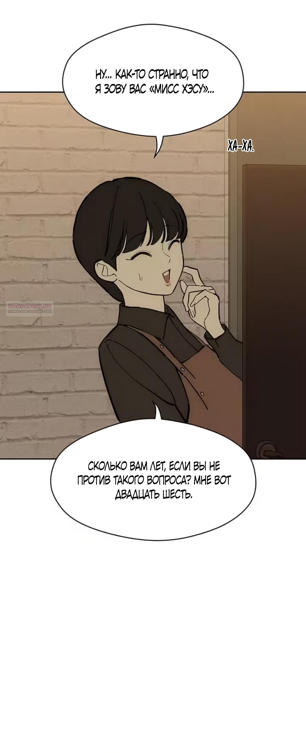 Read Слёзы на увядшем цветке RU Manga Online