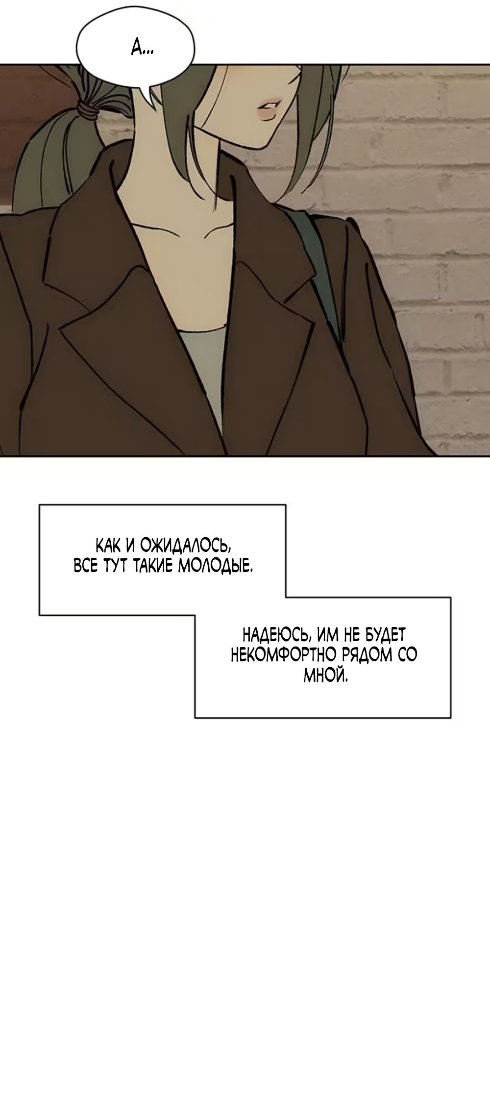 Read Слёзы на увядшем цветке RU Manga Online