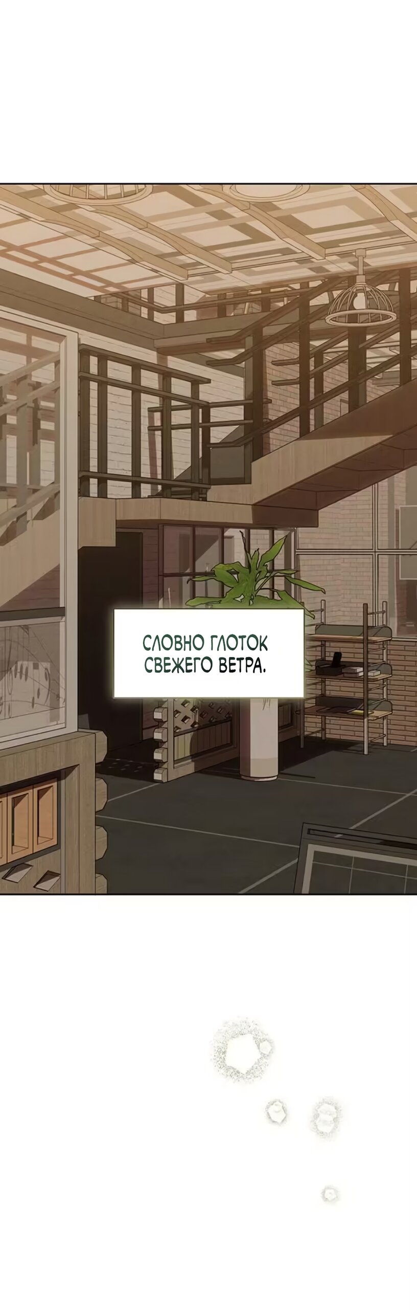 Read Слёзы на увядшем цветке RU Manga Online