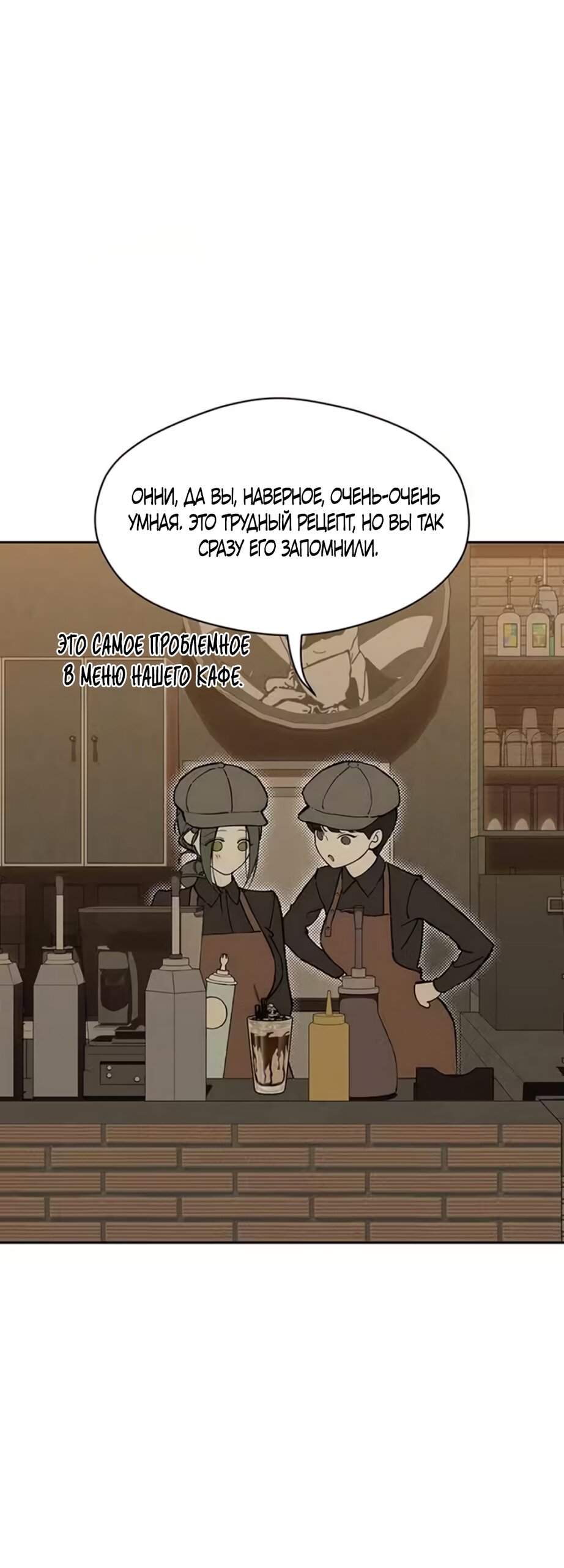 Read Слёзы на увядшем цветке RU Manga Online
