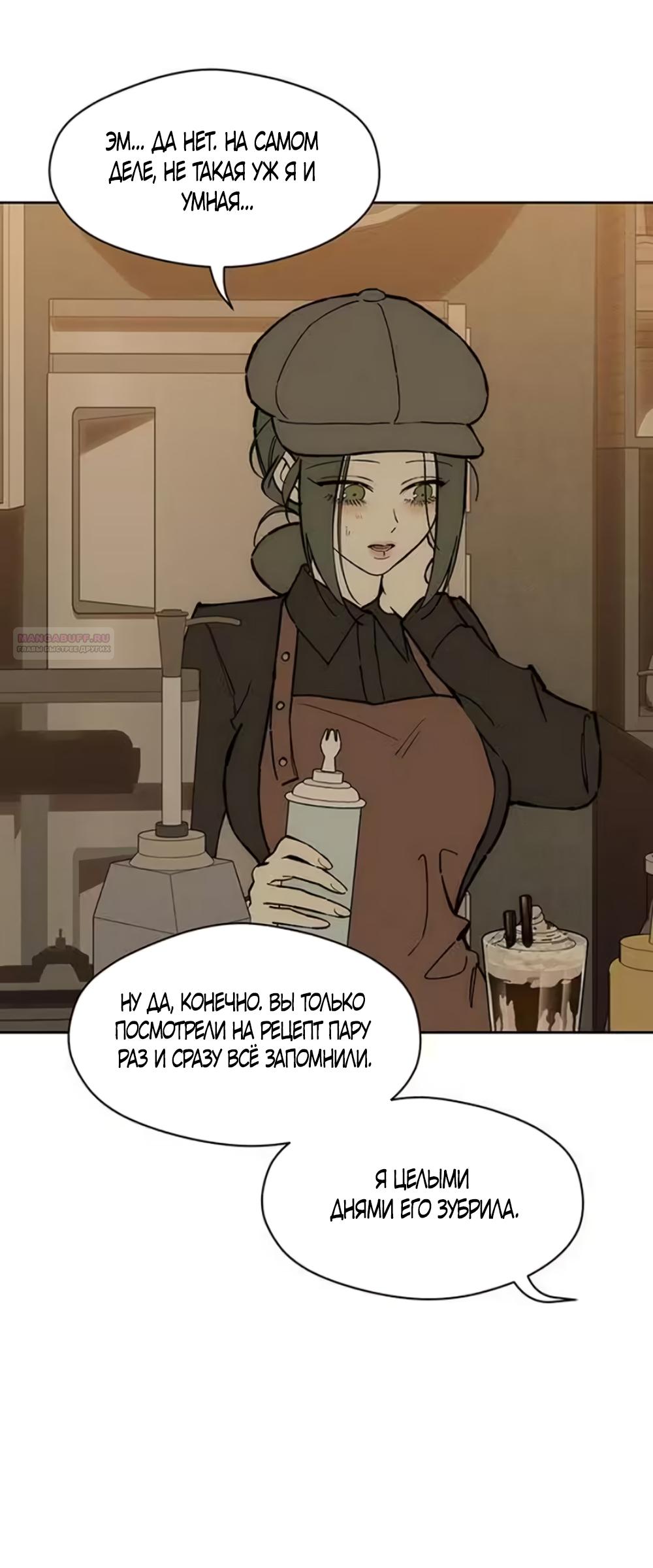 Read Слёзы на увядшем цветке RU Manga Online