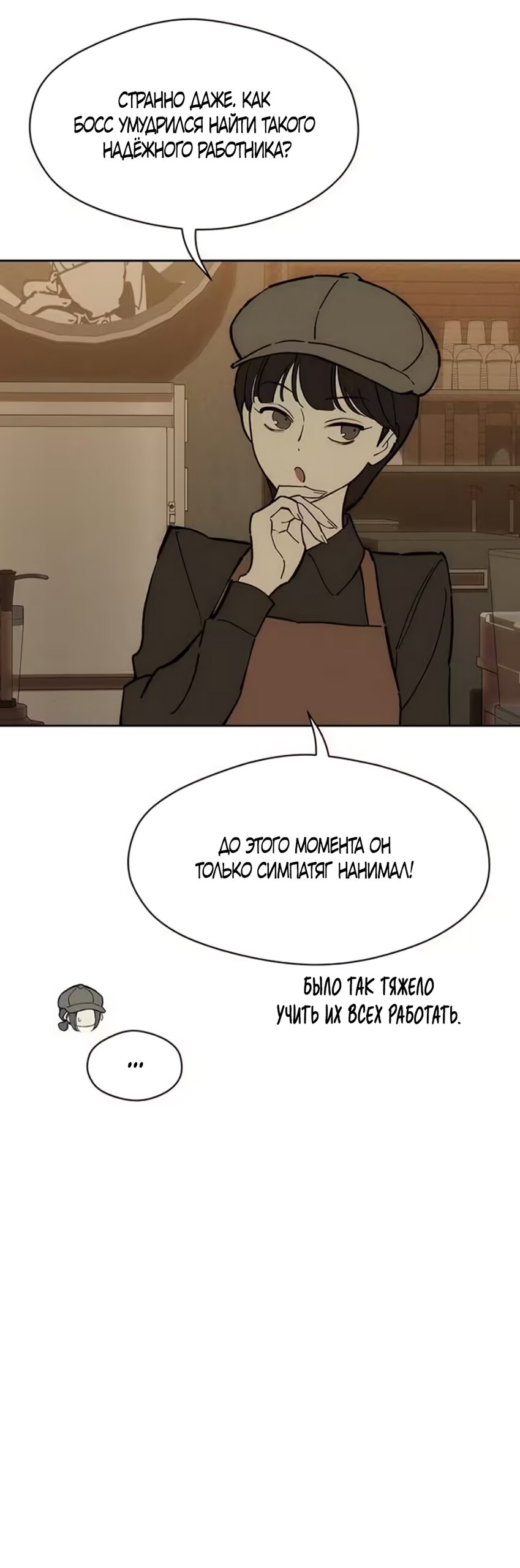 Read Слёзы на увядшем цветке RU Manga Online
