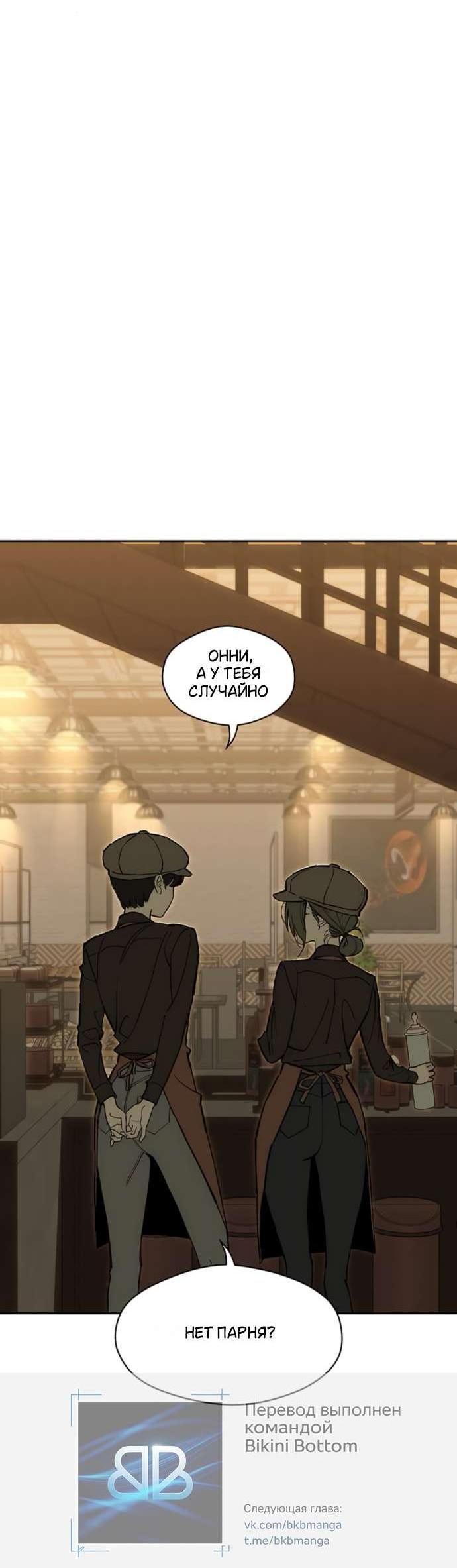 Read Слёзы на увядшем цветке RU Manga Online