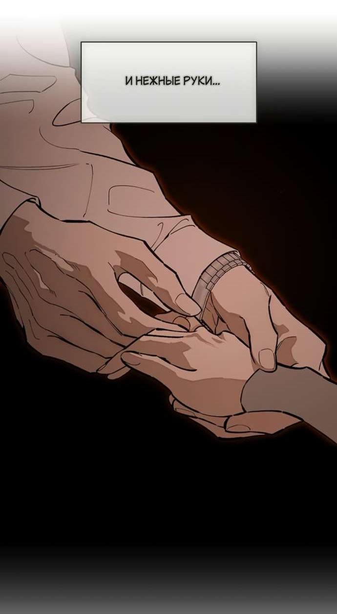 Read Слёзы на увядшем цветке RU Manga Online