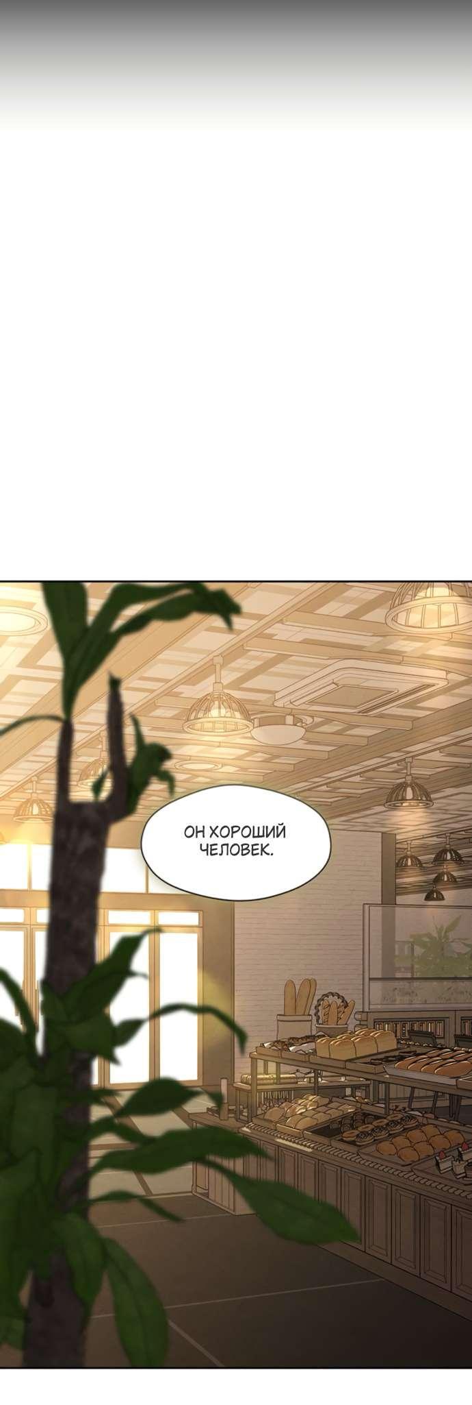 Read Слёзы на увядшем цветке RU Manga Online